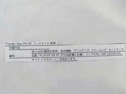 2023 MAINTAINED SOFT