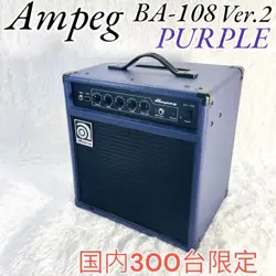 PURPLE AMPEG