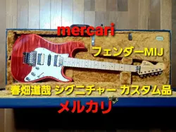 CASTER EVH