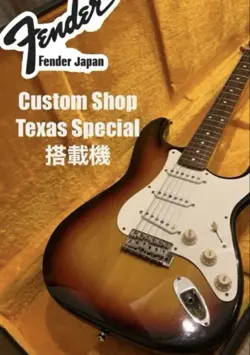 FENDER STRATOCASTER CUSTOM SHOP PICKUP ELECTRIC GUITAR