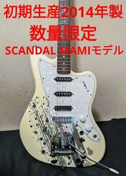 LIMITED MODEL SQUIER BY FENDER MAMI JAZZMASTER