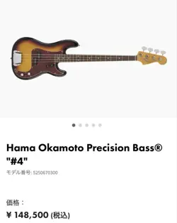 ONLY FENDER PRECISION