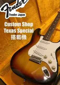FENDER STRATOCASTER ELECTRIC GUITAR WITH CUSTOM SHOP TEXAS SPECIAL PICKUP