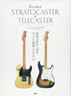FENDER STRATOCASTER & TELECASTER VINTAGE CHRONICLE