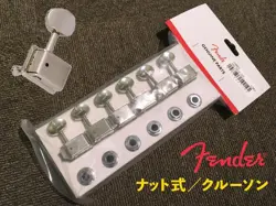 FENDER / CLASSIC GEAR TUNING MACHINES
