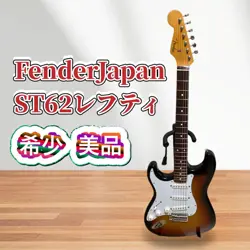 RARE FENDER JAPAN ST62 LEFTY ELECTRIC GUITAR NO.MG608