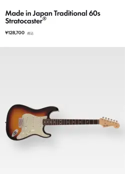 60'S STRATOCASTER 3TS