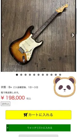 FURCIANTE MAYOR GUITAR