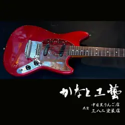 LACQUER REFINISH GUITAR