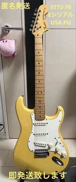 ST72-70 SERIAL YELLOW