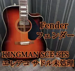 FENDER KINGMAN ACOUSTIC GUITAR SAFE DELIVERY FROM JAPAN