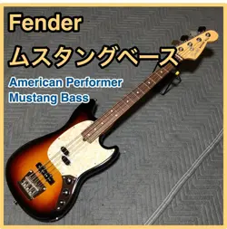 FENDER / MUSTANG BASS SAFE DELIVERY FROM JAPAN