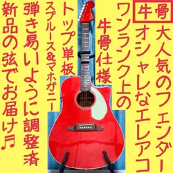 ELECTRIC ACOUSTIC GUITAR FENDER SONORAN SCE CANDY APPLE RED