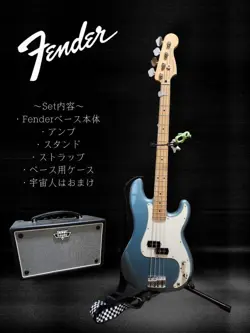 FENDER ELECTRIC BASS SET