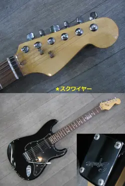 MANAGEMENT SQ-ST5 SQUIRER SQUIER STRATO ELECTRIC GUITAR BLACK USED  FENDER