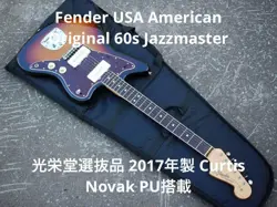 ORIGINAL JAZZMASTER 2017
