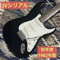 JV SERIAL FENDER JAPAN ST57-65 FIRST MADE IN 1982