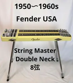 1950S-60S STRING