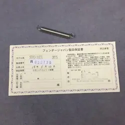 MUSICAL INSTRUMENT SERIAL