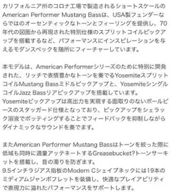 FENDER MUSTANG BASS AMERICAN PERFORMER