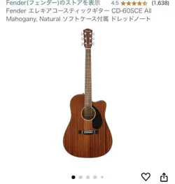 FENDER CD-60SCE ACOUSTIC GUITAR MAHOGANY