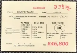 SQUIER BY FENDER CLASSIC VIBE '60S JAZZMASTER