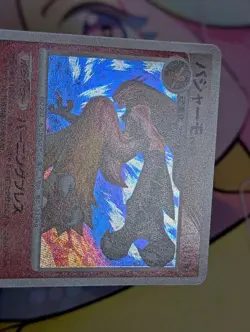 Blaziken 022/096 Pt1 Galactic's Conquest Japanese Pokemon Card Holo - Image 2