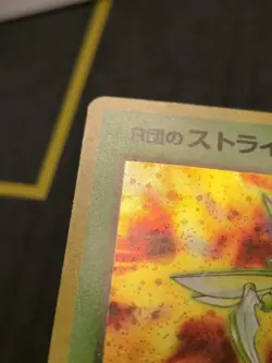 Rocket's Scyther Holo Rare Japanese Card No. 123 MP - Image 5