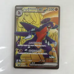 Cynthia's Garchomp ex SR 080/063 - SV9a Heat Wave Arena Pokemon Card Japanese NM - Image 1