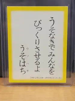Bonsly Pokemon Playing Card Karuta Diamond and Pearl Nintendo TCG Japanese - Image 2