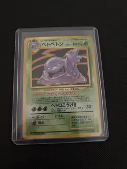 Muk No. 089 Japanese Holo Rare Pokemon TCG Card Mystery Of The Fossils LP - Image 1