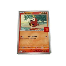 1Set Pokemon Card McDonald's Pikachu020 Limited Popular New Japanese 6 Cards - Image 4