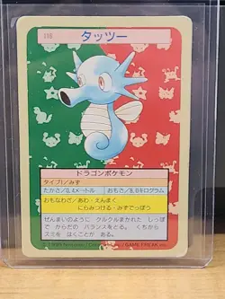 Seadra Topsun Green Back # 116 Pokemon Card Japanese Nintendo 1995 Japan Vintage - Image 1