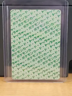 Seadra Topsun Green Back # 116 Pokemon Card Japanese Nintendo 1995 Japan Vintage - Image 2