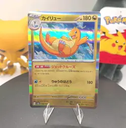 Dragonite 149/165 Sv2a: Pokemon Card 151 Holo (Japanese) - Image 1
