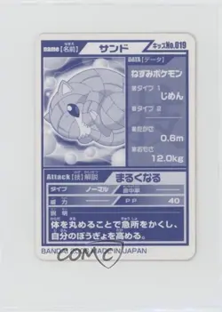 Sandshrew Bandai Pokemon Kids Mini Advanced Generation #019 2006 - Image 2