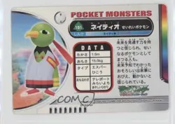 Xatu Bandai Carddass Pokemon Zukan Advanced Generation #151 2002 - Image 2