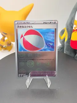 Big Air Balloon (Poke Ball Pattern) 158/165 Sv2a: Pokemon Card 151 - Image 1