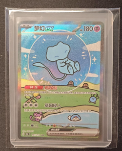 2025 Pokemon TCG Chinese Scarlet & Violet 151C 191 SAR Mew ex Holo Card NM - Image 1