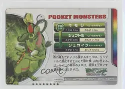 Treecko Grovyle Sceptile Bandai Carddass Pokemon Zukan 3D Lenticular Evolutions - Image 2