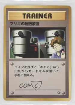 Bill's Teleporter Japanese Pokemon Intro Pack: Bulbasaur #20 1999 - Image 1