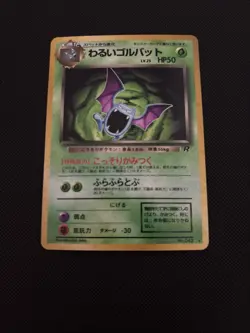 Japanese Dark Golbat - Team Rocket/Rocket Gang #42 Holo Rare - LP- Pokemon TCG - Image 2