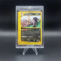 Pokemon Promo Card McDonald's Vintage No.197 Umbreon 025/P Nintendo Bandai Japan - Image 1