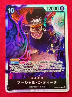 Marshall D. Teach OP09-093 SR Emperors in the New World ONE PIECE Card Japanese - Image 1