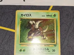 Pinsir Holo Rare Japanese Card Jungle No. 127 LP front/MP back - Image 2