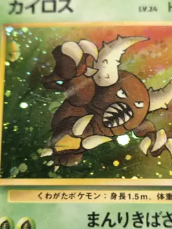 Pinsir Holo Rare Japanese Card Jungle No. 127 LP front/MP back - Image 4