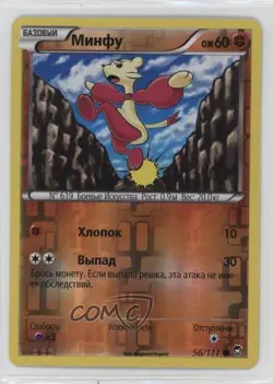 Mienfoo Russian Reverse Foil Pokemon XY Furious Fists #56 - Image 1