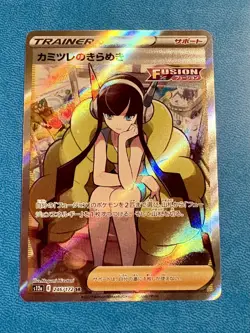 Elesa's Sparkle 246/172 - VSTAR Universe s12a - Japanese SR Full Art Pokemon NM - Image 1