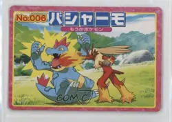 Blaziken (vs Feraligatr) Japanese Pokemon Topsun Advanced Generation #006 2002 - Image 1