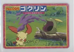 Gulpin (vs Plusle) Japanese Pokemon Topsun Advanced Generation #095 2002 - Image 1